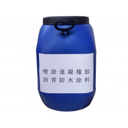 天津噴涂速凝橡膠瀝青防水涂料，在哪能買到價(jià)格合理的噴涂速凝橡膠瀝青防水涂料呢
