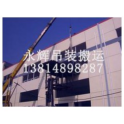 蘇州搬運公司有哪些，專業(yè)吊裝搬運哪家便宜