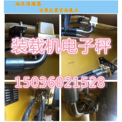 鄭州供應(yīng)優(yōu)質(zhì)的陜西彩屏裝載機(jī)電子秤 銅川陜西彩屏裝載機(jī)電子秤陜西鏟車電子秤價格