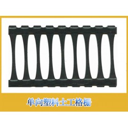 正澤工程提供的單向塑料土工格柵價錢怎么樣：山東單向塑料土工格柵