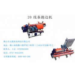 佛山自動(dòng)拋光機(jī)廠家直銷(xiāo) 供銷(xiāo)佛山瓷磚加工設(shè)備