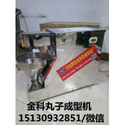 全自動電動丸子機價格 丸子成型機廠家批發(fā)價位