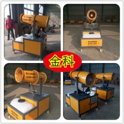 霧炮機生產(chǎn)廠家 供應(yīng)自動除塵霧炮機 工地環(huán)保霧炮機批發(fā)