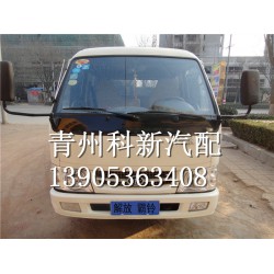 解放霸鈴汽車大燈，供應(yīng)優(yōu)惠的解放霸鈴汽車配件