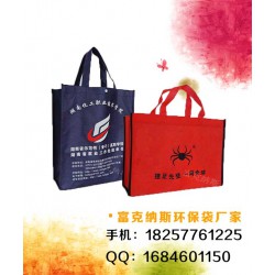 河南環(huán)保袋，洛陽環(huán)保袋制作，益陽環(huán)保袋廠