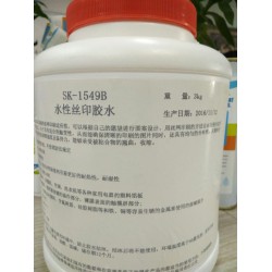 高強(qiáng)度家電，名片專用水性絲印印刷膠，SK1549B，3kg/桶