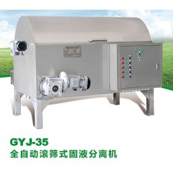 想買價位合理的固液分離機，就來智盛環(huán)保，珠海固液分離機