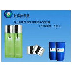 拋售PP處理水，廣東暢銷PP水批發(fā)