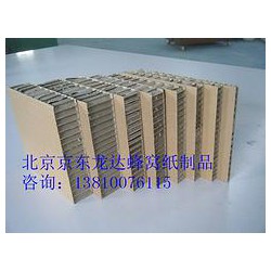 阿拉善盟北京蜂窩紙板_品牌好的蜂窩紙板，龍達(dá)蜂窩紙公司提供