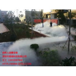 人工造霧，加濕除塵，冷庫保鮮，大棚降溫，水池園林別墅景觀造霧