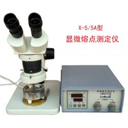 科瑞牌 X-5顯微熔點(diǎn)測(cè)定儀