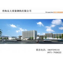 優(yōu)質(zhì)青海鋼構(gòu)廠：青海鋼結(jié)構(gòu)