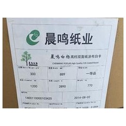 亂碼紙|優(yōu)質(zhì)的亂碼紙，晨旭紙張?zhí)峁?/></a>
<ul><li><a href=