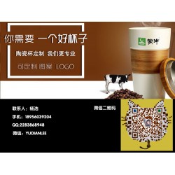 優惠的廣告杯_優質的廣告杯定制陶瓷杯在哪買