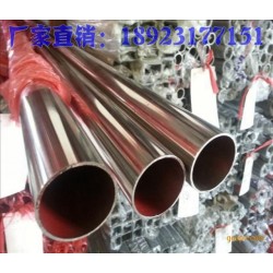 直徑Φ38*1.5*1.6不銹鋼圓管丨新報價