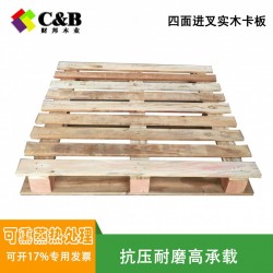 實(shí)木卡板,實(shí)木托盤比較優(yōu)惠、質(zhì)量比較好的是哪家？