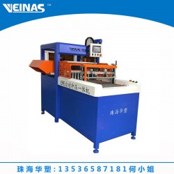 EPE珍珠棉自動(dòng)沖壓一體機(jī)珍珠棉自動(dòng)沖壓、排廢