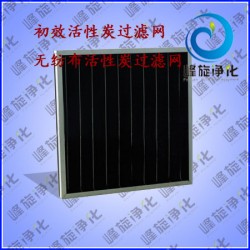 包頭中效活性炭過(guò)濾器、遼寧鋁框活性炭濾器