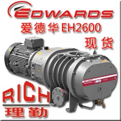 英國愛德華真空泵EH2600羅茨增壓泵 現(xiàn)貨
