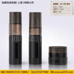 伽盛包裝水乳瓶，兒童瓶,精華瓶,防曬瓶,塑料瓶等