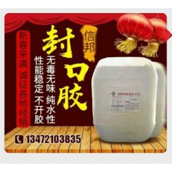 粘箱膠，封口膠，覆膜膠