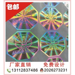 紙質(zhì)電碼標(biāo)簽、全息定位燙防偽標(biāo) 激光定位燙防偽標(biāo)