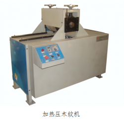 踢腳線專用、加熱壓紋機(jī)、專業(yè)生產(chǎn)廠家