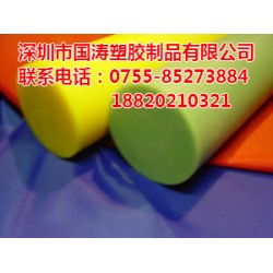 彩色POM棒，進(jìn)口白色賽鋼材料，大型庫(kù)存，歐美代理