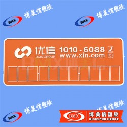 供應臨時停車牌 廣告禮品停靠牌 博美信廠家定制