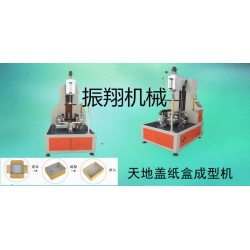 供應(yīng)手動(dòng)天地蓋成型機(jī)-禮品盒 鞋盒