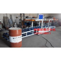 200L鐵桶印字機鋼桶印標(biāo)機