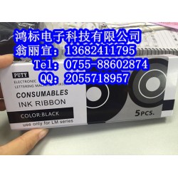 MAX線(xiàn)纜標(biāo)識(shí)套管打印機(jī)色帶，LM-IR50B