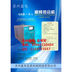 流動采血醫(yī)用血袋高頻熱合機視頻高清圖