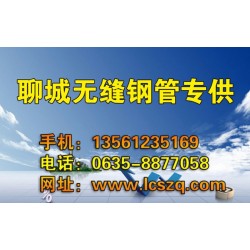 聊城供應(yīng)優(yōu)良的20#無(wú)縫鋼管，新型20#無(wú)縫鋼管