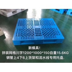 塑料托盤，物流托盤，叉車托盤，雙面托盤