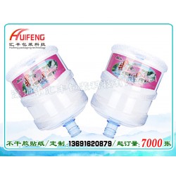 印刷礦泉水桶廣告圍貼紙—不干膠標(biāo)簽貼