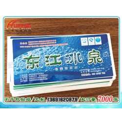 印刷水桶標(biāo)貼，水標(biāo)簽，不干膠商標(biāo)貼