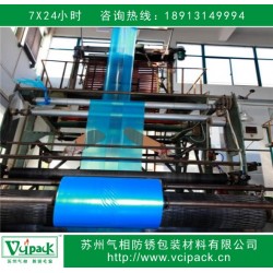 VCI防銹膜，氣相防銹膜，金屬制品出口海運防銹專用防銹膜