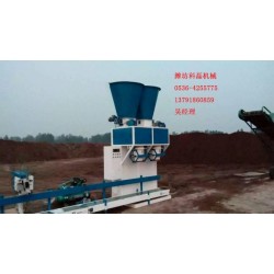 有機肥包裝機，濰坊科磊有機肥包裝稱