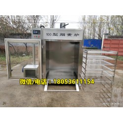 蒸熏爐 燒烤煙熏爐 小型煙熏爐價(jià)格