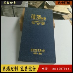 阜陽樣本冊專業(yè)制作色卡樣冊 安徽多彩漆色卡