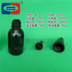 10、20ml/毫升UV膠瓶，黑色塑料瓶子