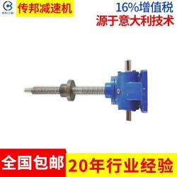 品牌直銷(xiāo) 傳邦swl蝸輪絲桿減速機(jī) 廠家直銷(xiāo)