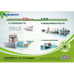 擠塑板生產(chǎn)設(shè)備生產(chǎn)線擠出機(jī)