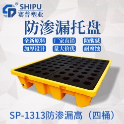 遂寧防滲漏托盤，塑料托盤廠家批發(fā)