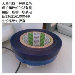 擴(kuò)晶藍(lán)膜，翻晶藍(lán)膜，日東SPV-224S藍(lán)膜