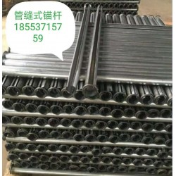 管縫式錨桿報價 管縫式錨桿生產(chǎn)廠家 管縫式錨桿價格