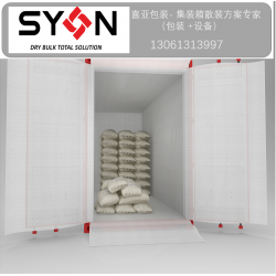 火車皮車內(nèi)襯 集裝箱內(nèi)襯袋 專業(yè) 誠(chéng)信來自喜亞包裝