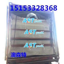 食品級集裝箱內襯袋，集裝箱散貨包裝袋，海包袋，澳森特工廠