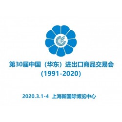 服裝服飾展-第30屆華交會（外貿(mào)展會）